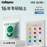 卡乐优（Coloyou）超轻粘土无毒儿童彩泥黏土橡皮泥100克绿色大包装开学手工美术课