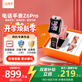 小天才电话手表Z7Pro/Z6Pro/Z6S翻转双摄视频通话智能儿童手表GPS定位安全监控官方旗舰正品 Z6Pro运动礼盒款 星云粉【手表+表带+礼盒】 官方标配