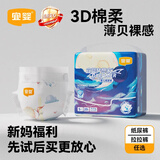 宜婴【迷你装】婴儿超薄柔软小内裤男女宝宝纸尿裤尿不湿 宜婴纸尿裤S20片