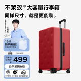 不莱玫大容量行李箱拉杆箱旅行箱密码箱商务学生托运箱22plus红色