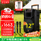 松川国际 SS1 户外移动大功率演出活动K歌唱歌拉杆广场舞音响无线蓝牙便携式会议培训拓展演讲露营音箱 12吋PRO升级版（U段调频充电话筒 ）+万能无线话筒