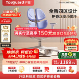护童（Totguard）儿童学习椅可调节升降学生四背坐姿椅  G985Ultra_奇思蓝 含脚踏