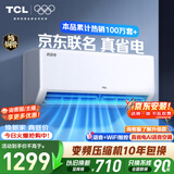 TCL空调京东联名大1.5匹新一级能效 外机单排纯铜管 冷暖变频挂机KFR-35GW/JD21+B1标准送装