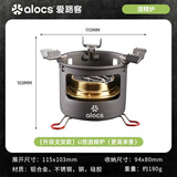 爱路客户外可折叠酒精炉 便携露营炉具 自驾游固态液体酒精炉头