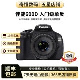 佳能/Canon 600D 700D 750D 760D 800D 850D新手学生入门旅游高清二手单反相机 600D+50/1.8 STM【小痰盂套机】 95新