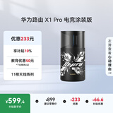 华为路由 X1 Pro 电竞涂装版 11根天线阵列 内置星闪网关 光影灯效设计 路由器千兆穿墙 支持WiFi7+