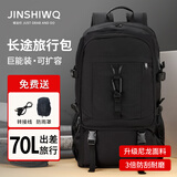 JINSHIWQ旅行双肩包背包男士登山包大容量长途户外结实耐用出差旅户外徒步