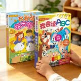 国学经典互动发声书系列：我会读ABC+我爱唱英文童谣（套装共2册）0-3岁儿童语言启蒙书 点读书 发声书 有声书 早教发声书 早教发声书 点读书