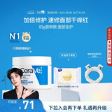 适乐肤（CeraVe）特润C霜85g（保湿补水防干裂干燥男士女士面霜身体乳张凌赫同款）
