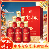 沱牌生态谷柔雅 52度 浓香型白酒 500ml*6瓶 整箱 中秋送礼 家乡酒