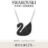施华洛世奇（SWAROVSKI）【生日礼物】Swan优雅天鹅项链女吊坠轻奢小众送女友女 镀白金色 (大)5347329