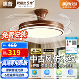 惠普普瑞护眼隐形扇餐厅遥控调光一体吊扇风扇灯中山灯具臻之光