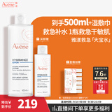 雅漾（Avene）恒润柔肤保湿水400ML  保湿补水大保水爽肤水护肤晒后湿敷礼物