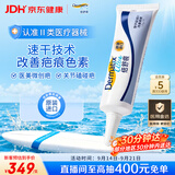 倍舒痕医用硅凝胶 增生疤痕剖腹产祛疤专用修复15g