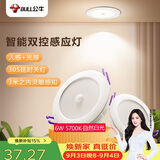 公牛（BULL）感应筒灯LED嵌入式走廊过道MT-C006A-CS 6W3.5寸自然白光5700K