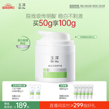 玉泽（Dr.Yu）焕白淡斑修护霜50g 美白淡斑提亮肤色护肤品