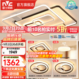 雷士（NVC） 吸顶灯客厅灯大灯卧室房间灯餐厅灯塑影北欧线条灯具简约包安装 高显柔光-三室两厅搭风扇