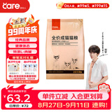 好主人猫粮 成猫猫粮 全价成猫天然粮通用鸡肉味 2.5kg/5斤