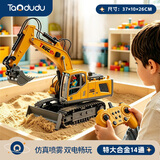 淘嘟嘟（Taodudu）合金电动挖掘机遥控汽车儿童玩具挖土沙小男女孩子3-6岁8生日礼物