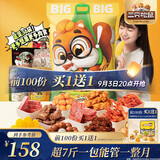 三只松鼠好大袋零食大礼包超7斤3889g 休闲零食蜜饯果干中秋节日团购送礼