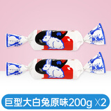 大白兔 巨型奶糖原味红豆味味多个组合巨无霸上海特产小零食节日礼物 2个原味