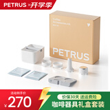 柏翠（petrus） 柏翠咖啡机进阶套装 特浓意式全半自动咖啡机套件 咖啡进阶套装 送礼物 58mm咖啡器具礼盒-小白盒