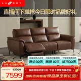 LAZBOY乐至宝电动沙发都市漫步现代简约客厅2026新款真皮沙发躺椅-7天