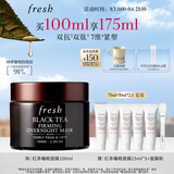 Fresh馥蕾诗红茶紧致提拉睡眠面膜100ml护肤品 生日礼物教师节礼物