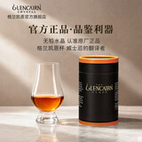 格兰凯恩（GLENCAIRN）【官方正品】英国进口水晶玻璃专业威士忌杯闻香品鉴杯盲品杯套装 【爆款】闻香杯190ml 【单只装】