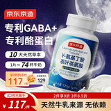 京东京造GABA氨基丁酸酪蛋白片120片 酸枣仁非褪黑素