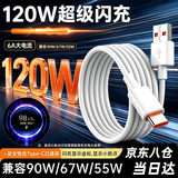 时途适用小米数据线120W/90w/67W/55w/33w充电线红米k50pro至尊版60/70/40/11/12/13/note11/6a黑鲨4/5 120W金标闪充线【1条装】 金标闪充线1米