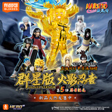 布鲁可积木人火影忍者群星版05端盒 玩具鸣人男生女生生日礼物