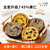 面包新语全麦坚果仁车轮面包400g整箱粗粮代餐健身饱腹糕点零食早餐