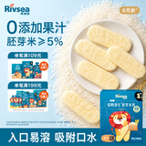 禾泱泱婴幼儿零食胚芽米饼稻鸭原生原味32g强化钙铁锌宝宝零食6月+