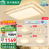 雷士（NVC） 客厅灯LED护眼吸顶灯轻奢灯仿水晶现代简约餐厅卧室满天星灯饰 全光谱智控客厅-3室2厅-餐吊