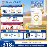 合生元（BIOSTIME）派星 幼儿配方奶粉3段新版(12-36个月)800g1罐 6重HMO+DHA