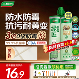 三棵树漆（SKSHU） 三棵树美缝剂 双组份美缝剂瓷砖地砖防水美瓷胶勾缝填缝十大品牌 象牙白【3倍防霉抗污耐黄变】 410g