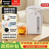 松下（Panasonic）电热水瓶家用电热水壶全自动智能保温烧水壶食品级涂层内胆恒温壶预约一键除氯4升大容量NC-EK4000
