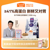 麦富迪猫粮 冻干鲜粮高蛋白成幼猫粮美毛亮毛 三文鱼鸡肉5.4kg