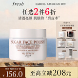 Fresh馥蕾诗澄糖亮颜柔滑磨砂面膜30g护肤品 生日礼物教师节礼物送女友