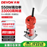 大有（Devon）修边机1326-5-6 木工开槽机电木铣 五金电动工具