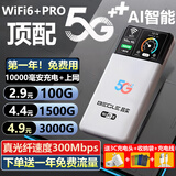 昌实【送一年流量】10000毫安5Ghz随身wifii6全国流量三网通免插卡2026款充电宝无限无线移动路由器 1万毫安5Ghz【高配16核16天线】续航72小时