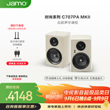 尊宝（JAMO）C707PA MKII二代有源音响无线蓝牙HIFI高保真书架音箱家庭影院电视电脑桌面音响北欧米