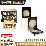 三星 Galaxy Z Flip3 Flip4 Flip5 二手5G手机 三星小折叠屏手机 拍照手机 三星Flip5 星河白 8G+256GB[精挑细选 电池效率高] 95新
