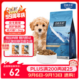 伯纳天纯狗粮经典 小型犬幼犬狗粮 3月-12月龄 经典系列柯基1.5kg/3斤