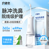 贝诺宁电动洗鼻器成人医用鼻炎鼻腔冲洗器生理海盐水儿童鼻腔清洗器