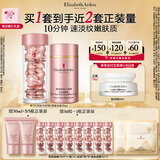 伊丽莎白雅顿粉胶面霜50ml+粉胶60粒精华抗皱淡纹A醇护肤套装生日礼物