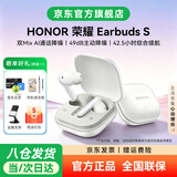 荣耀（HONOR）Earbuds S无线蓝牙耳机全入耳原装主动降噪跑步运动音乐游戏耳麦荣耀500 400 Magic8 7pro  BW35 荣耀Earbuds S【白色】晒单送豪礼