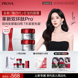 珀莱雅红宝石面霜4.0 抗皱淡化细纹 乳液保湿面霜 滋润型50g*2生日礼物