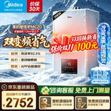 美的（Midea）燃气壁挂炉无极变频天然气省气王供暖恒温家用MC2D壁挂锅炉采暖气片畅享系列升级密闭稳燃舱热水器 【高性价比】20KW丨变频省气丨采暖面积≤120㎡